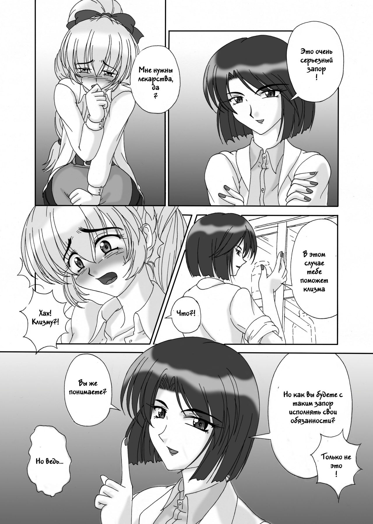 Tessa no Kanchou Nisshi ~Kanari Enema na Sentaichou no Ichinichi~ page 4 full