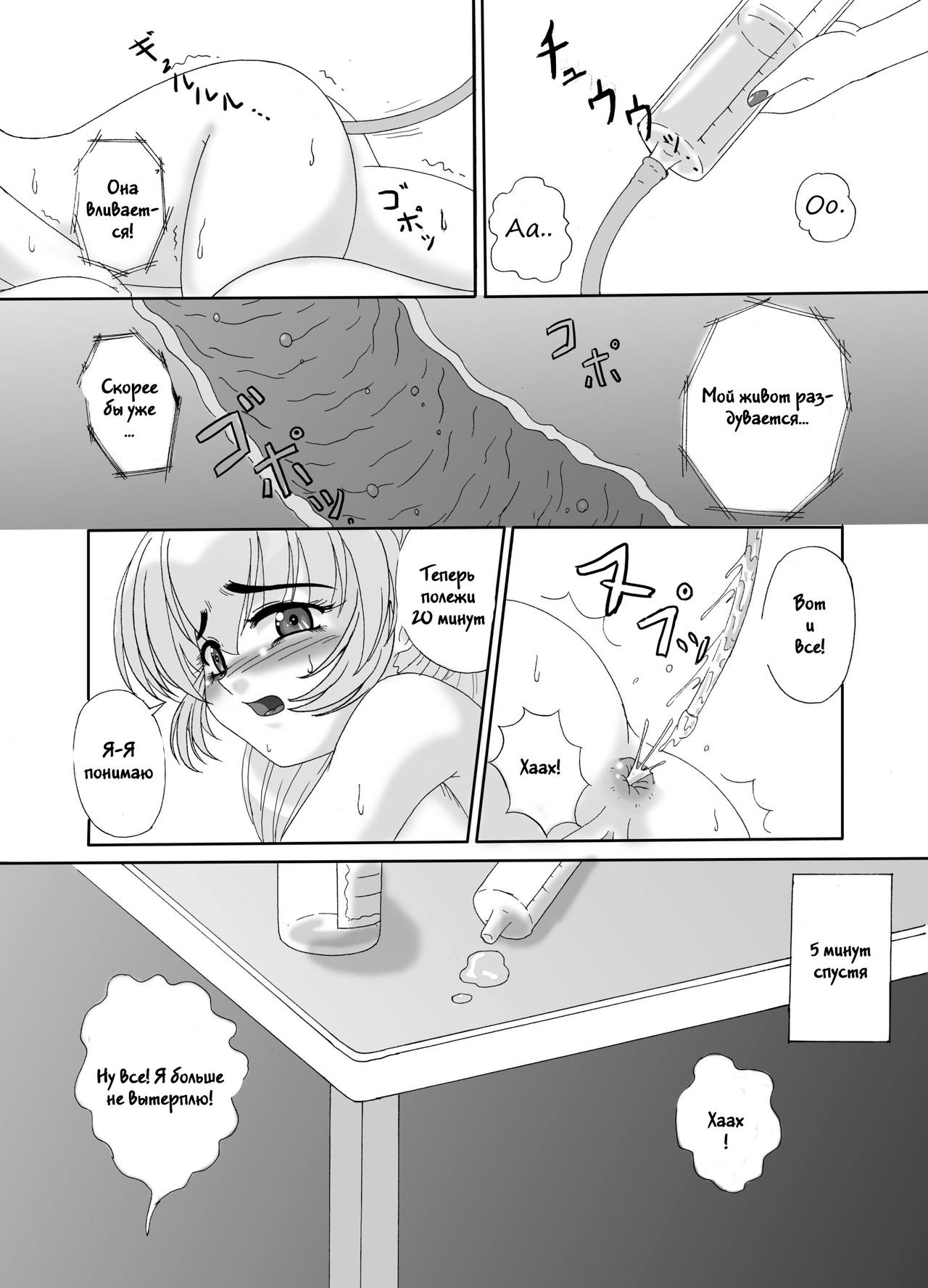 Tessa no Kanchou Nisshi ~Kanari Enema na Sentaichou no Ichinichi~ page 6 full