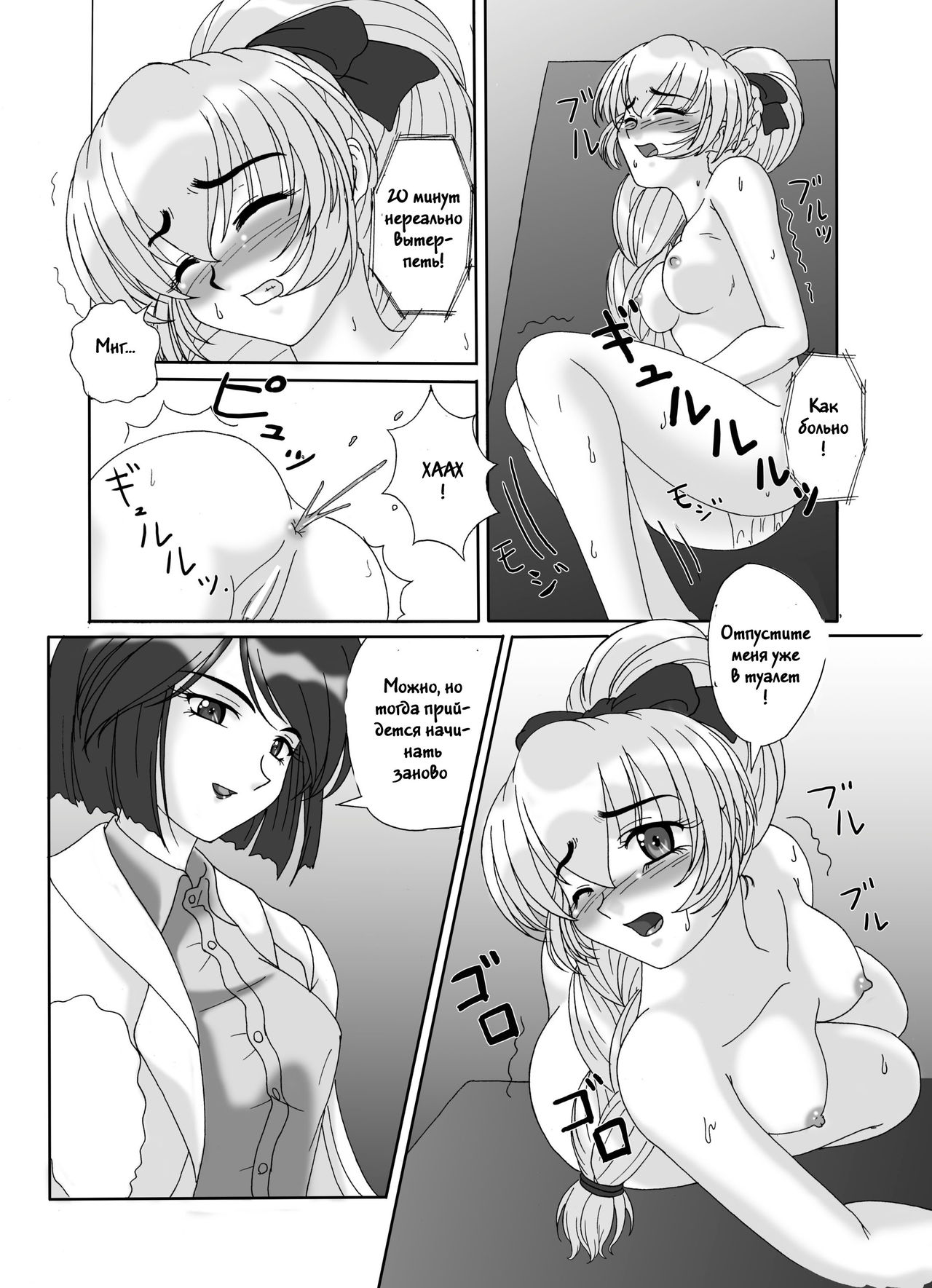 Tessa no Kanchou Nisshi ~Kanari Enema na Sentaichou no Ichinichi~ page 7 full