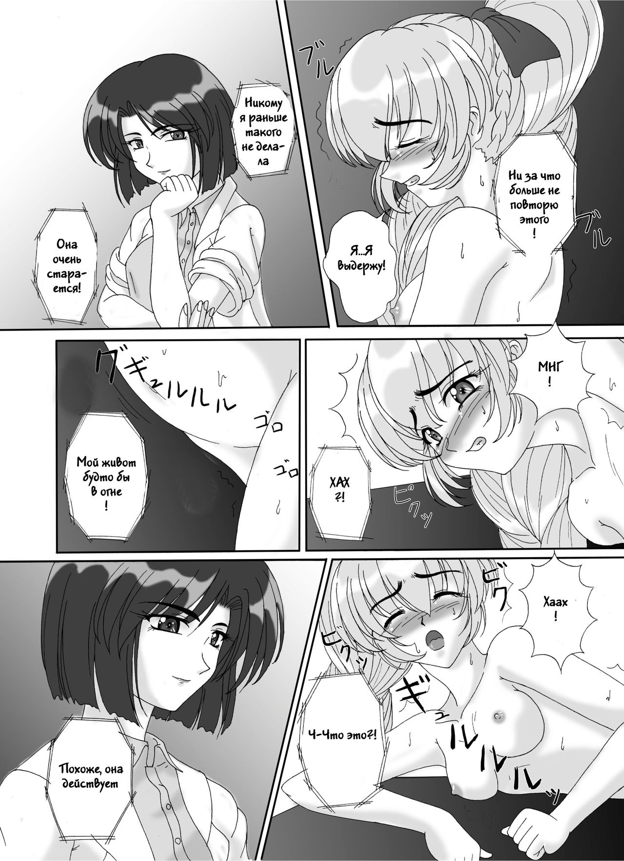 Tessa no Kanchou Nisshi ~Kanari Enema na Sentaichou no Ichinichi~ page 8 full