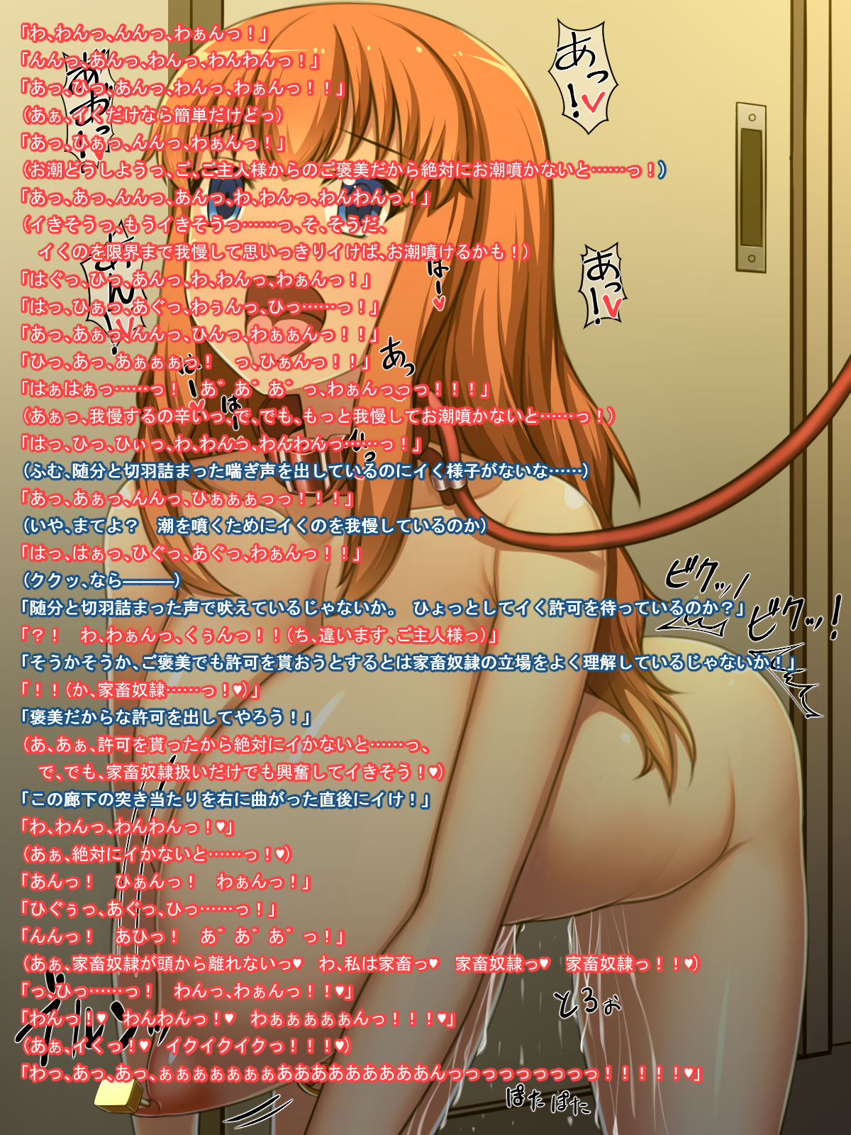 Kyonyuu JK o Jibun Senyou Maso Dorei e Choukyou! page 10 full