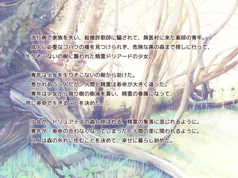 Kiruke no Doku page 2 full