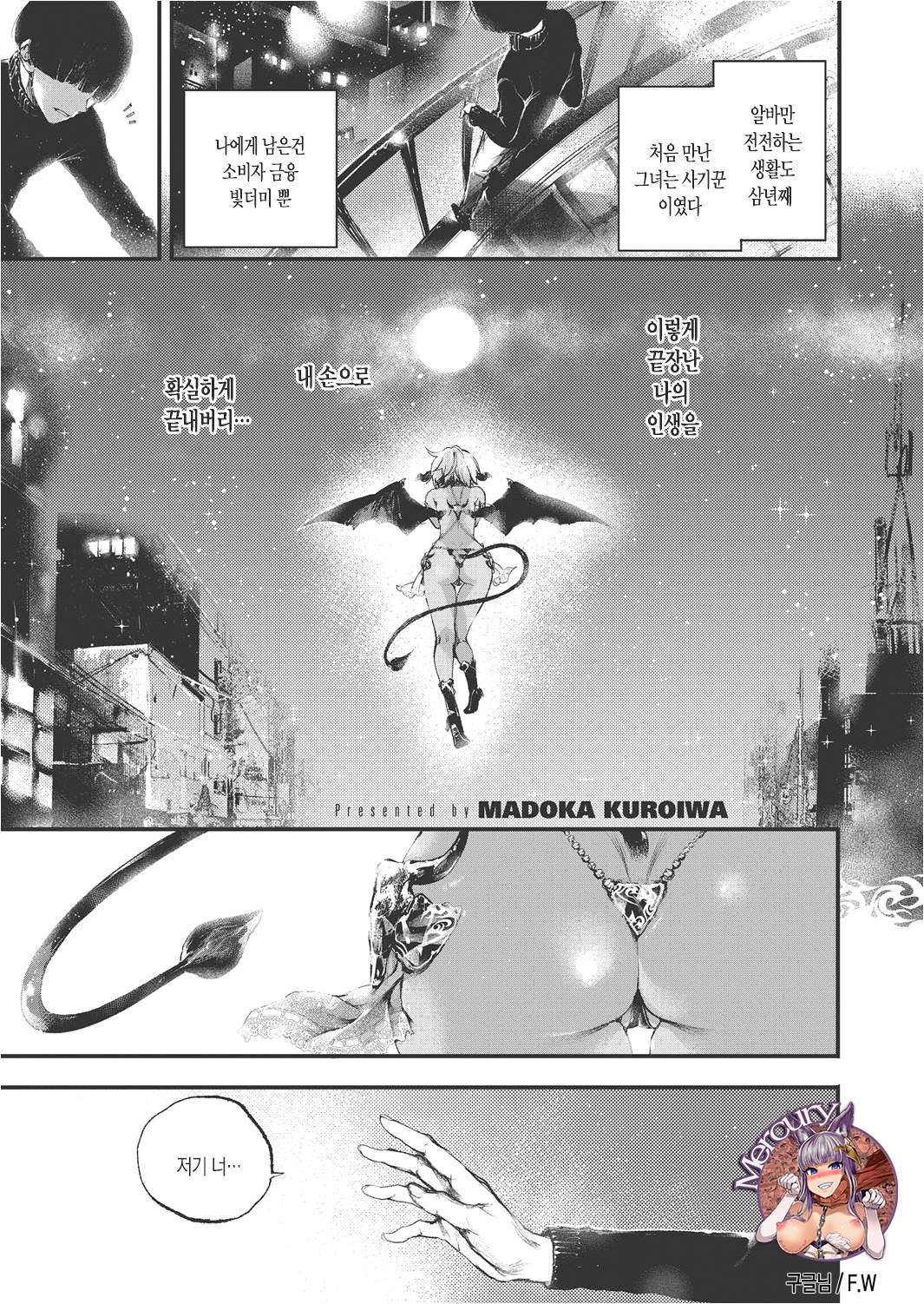 Melty page 1 full