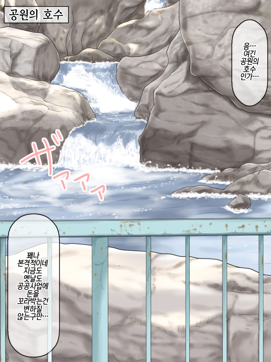 Shouwa no Sekai wa Kiseimae! Saigo no Lolicon Paradise! Chou Hard Hen |쇼와는 규제이전! 최후의 로리콘파라다이스! 초 하드편 page 10 full