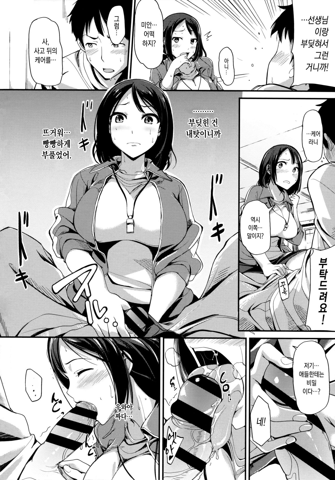 Inokori Hakusho page 4 full