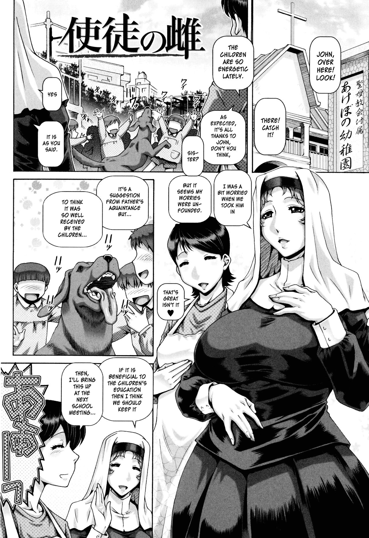 Shito no Mesu | The Apostle's Bitch page 1 full