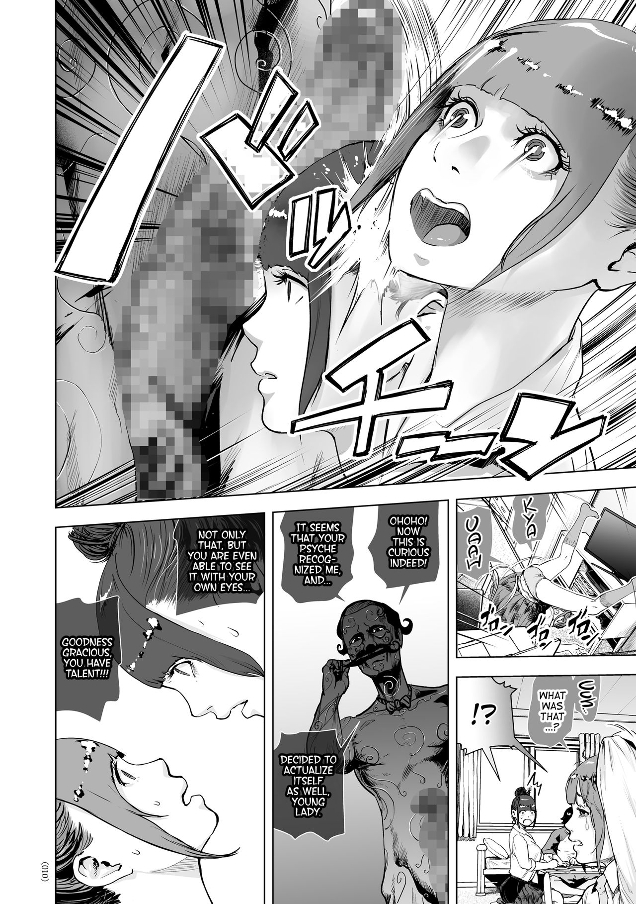 Shinsoushinri Randebuu | Depth Psychology Rendez-vous page 6 full