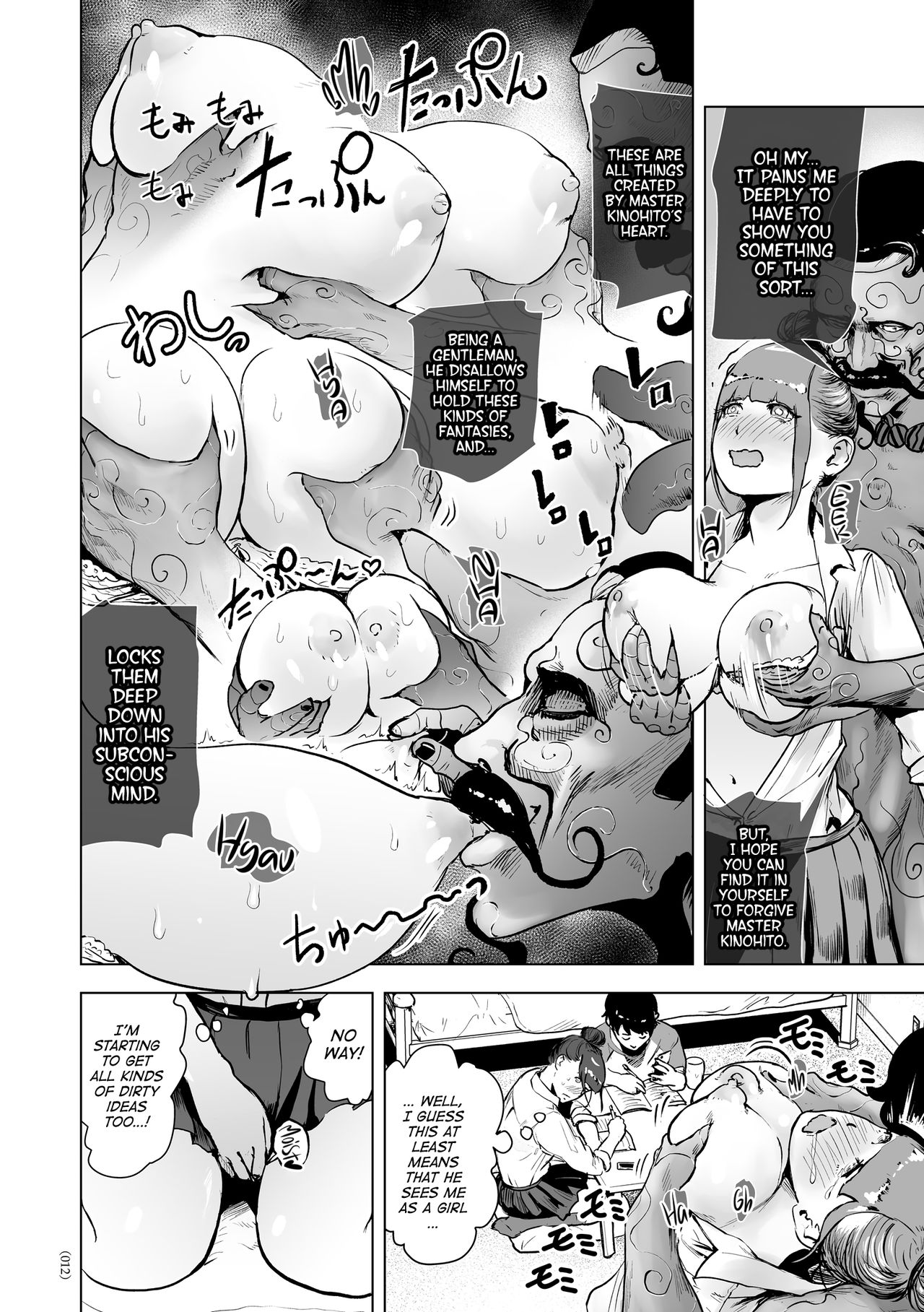 Shinsoushinri Randebuu | Depth Psychology Rendez-vous page 8 full