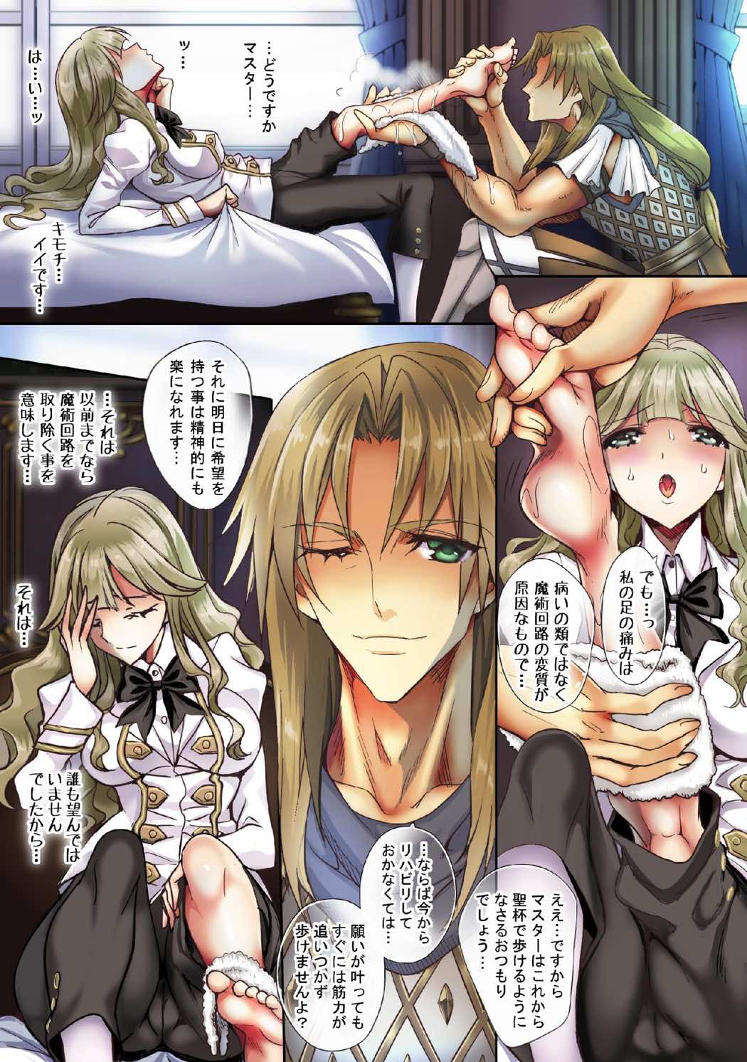 BAD Sex Communication!! page 6 full