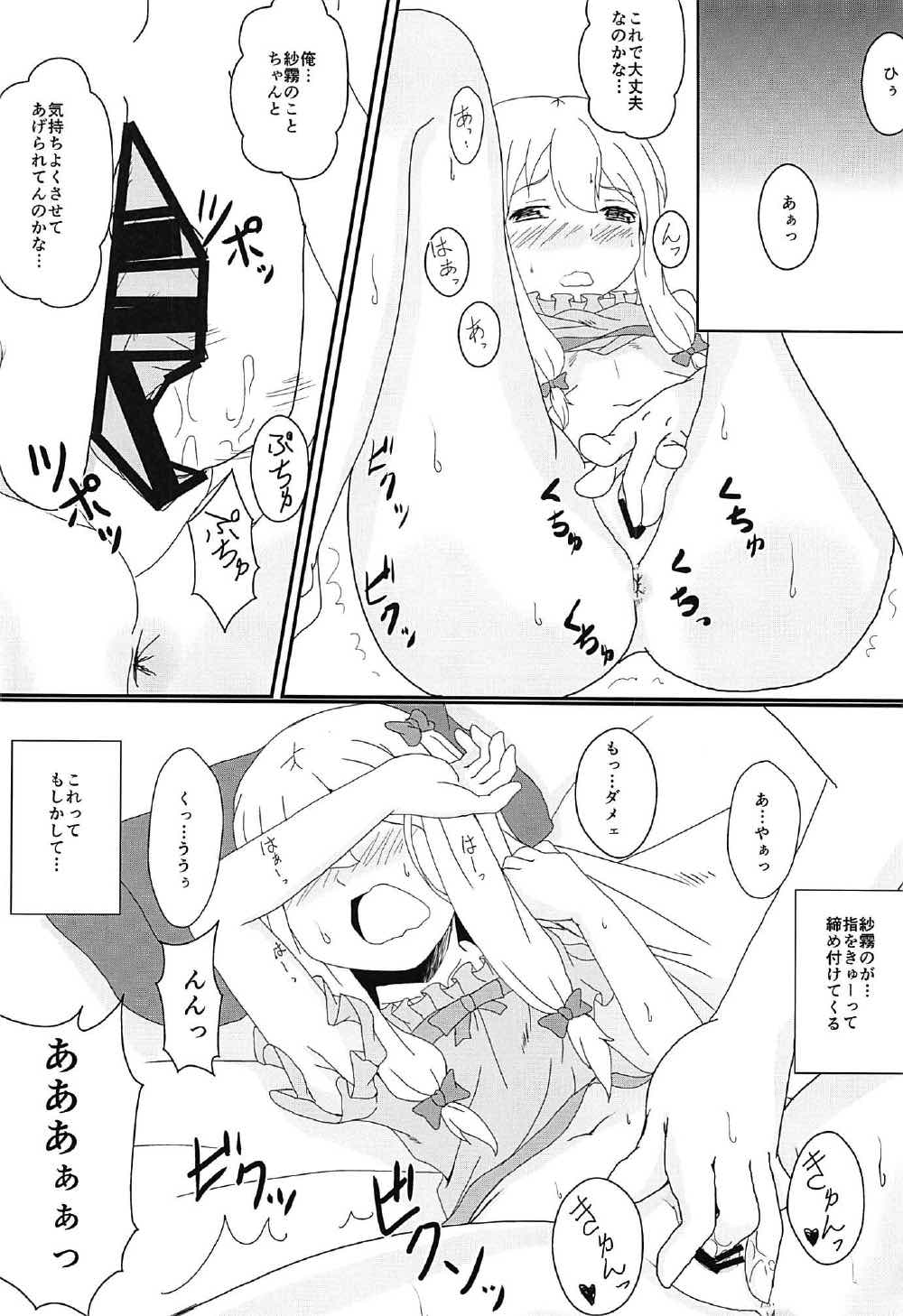 Futari de Hajimeru Shinkon Seikatsu page 3 full