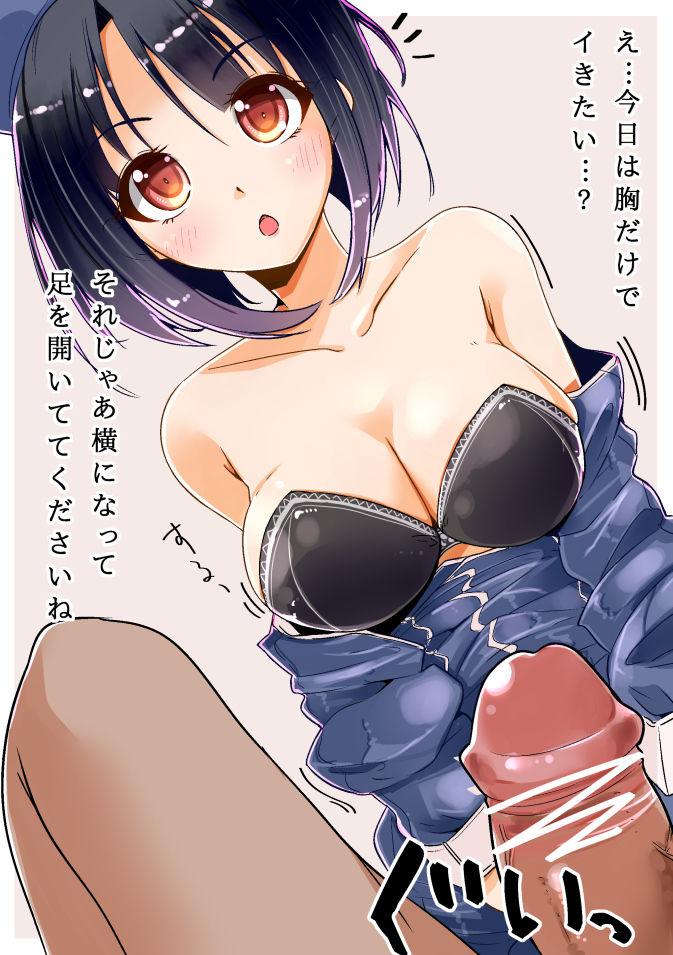 Takao-ppai de Ippai Munimuni shite Moraou page 1 full