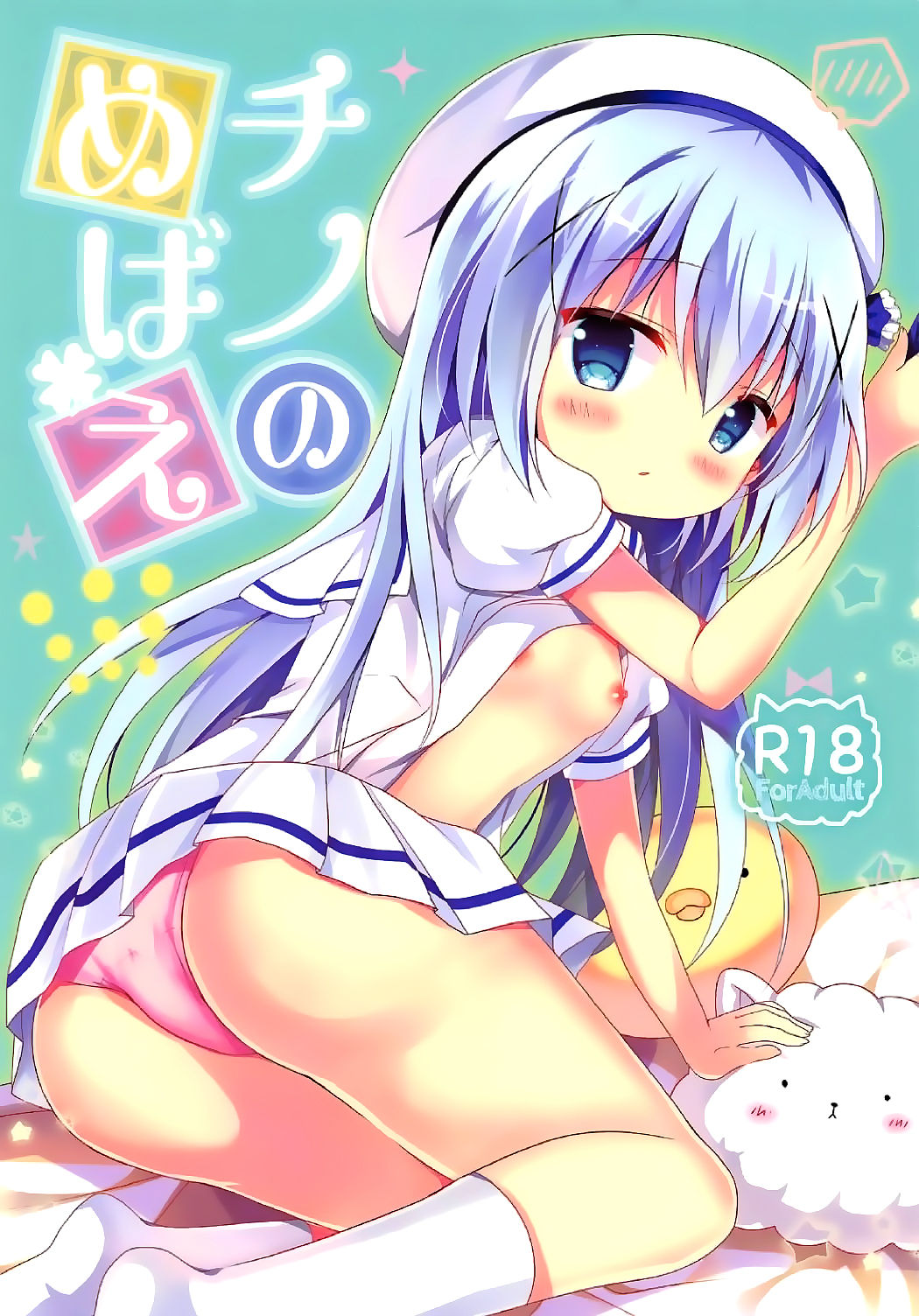 Chino no Mebae | 치노의 싹트는 마음 page 2 full