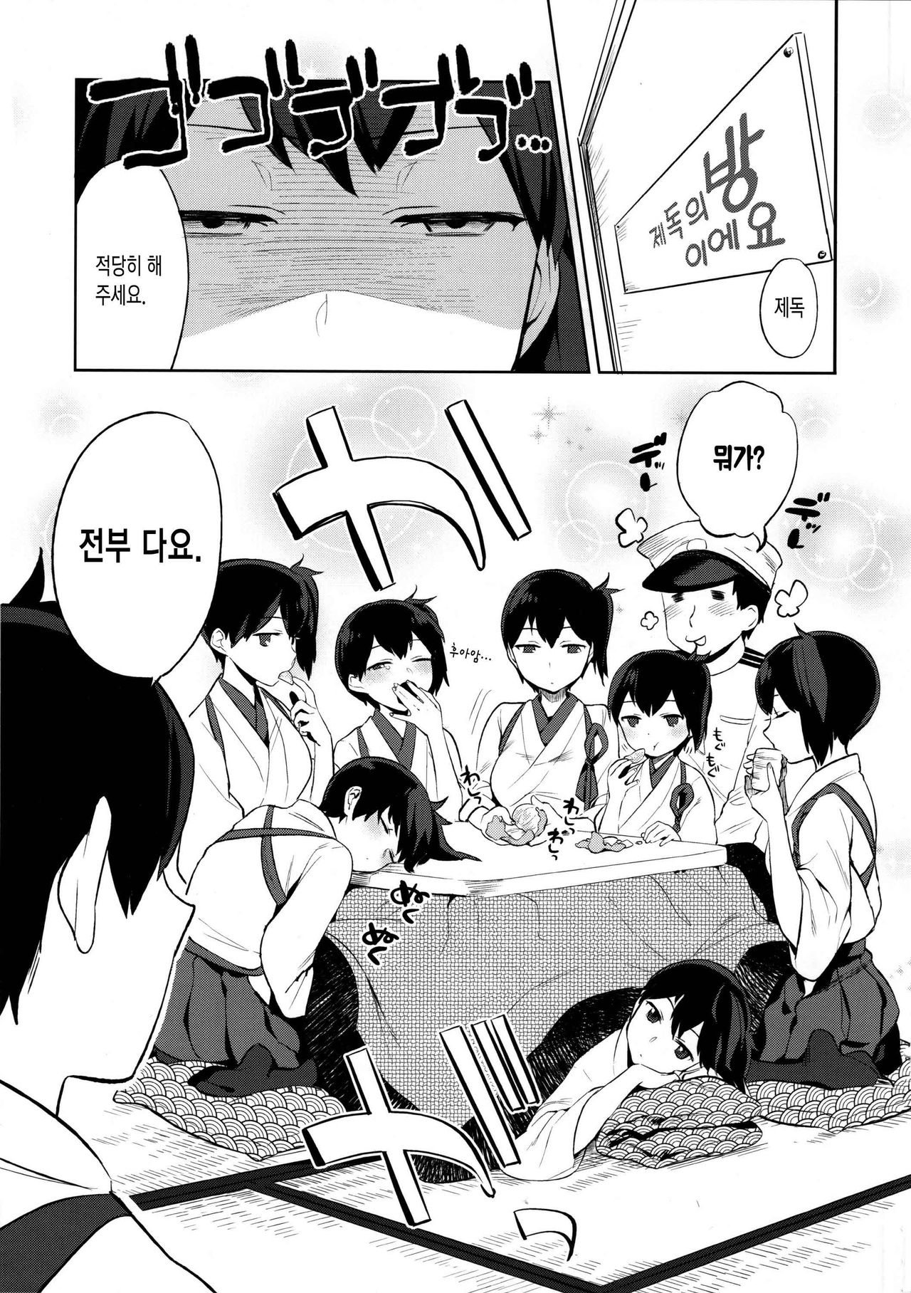 Kaga Collection page 4 full
