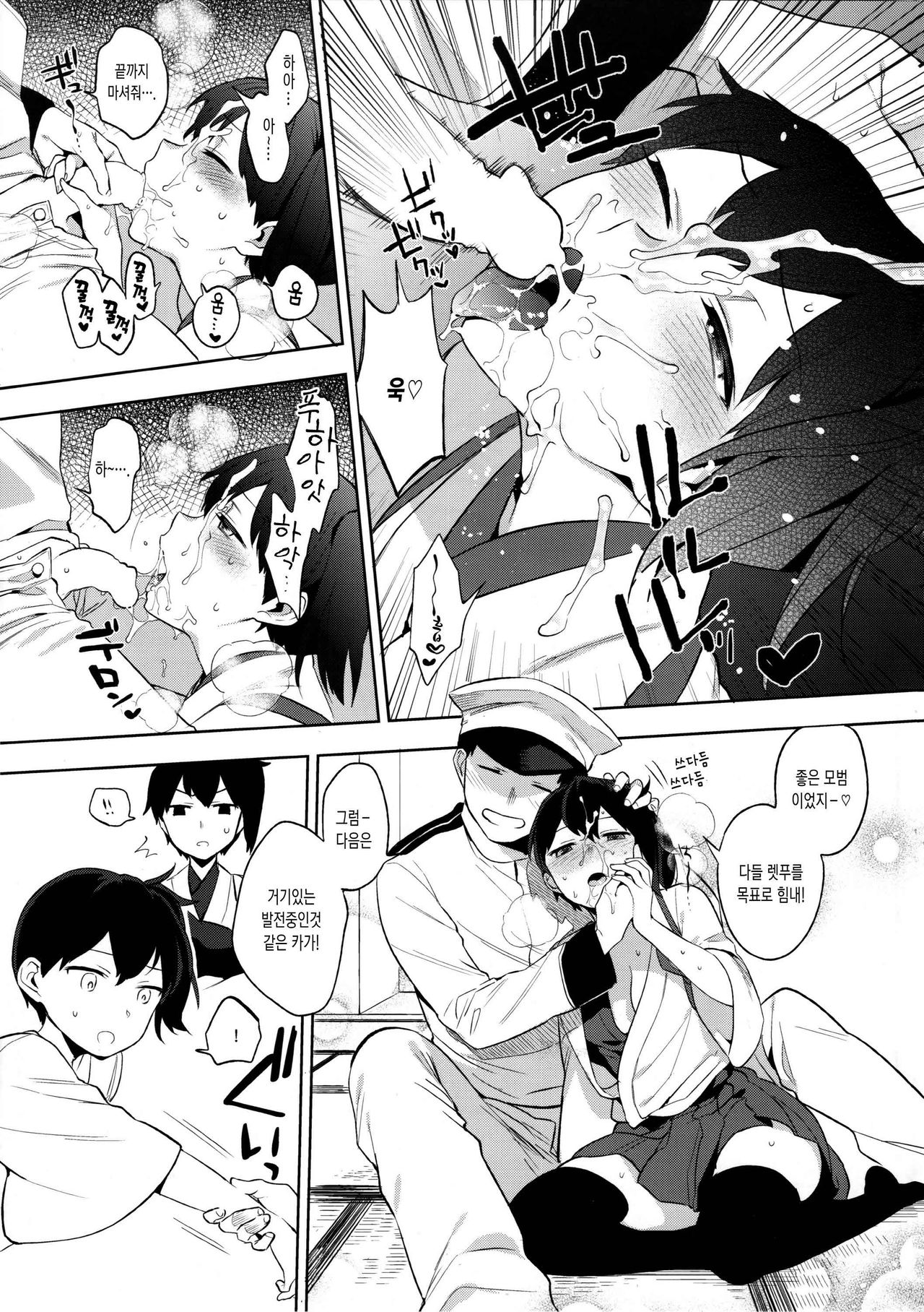 Kaga Collection page 8 full