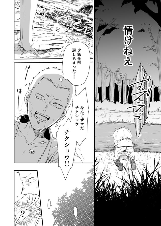 Shiki page 5 full