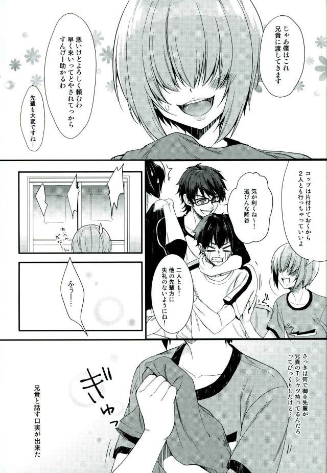 SILENCE page 4 full