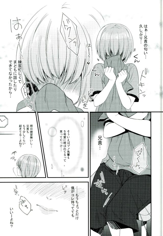 SILENCE page 5 full