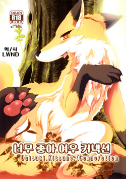 Daisuki.Kitsune.ction