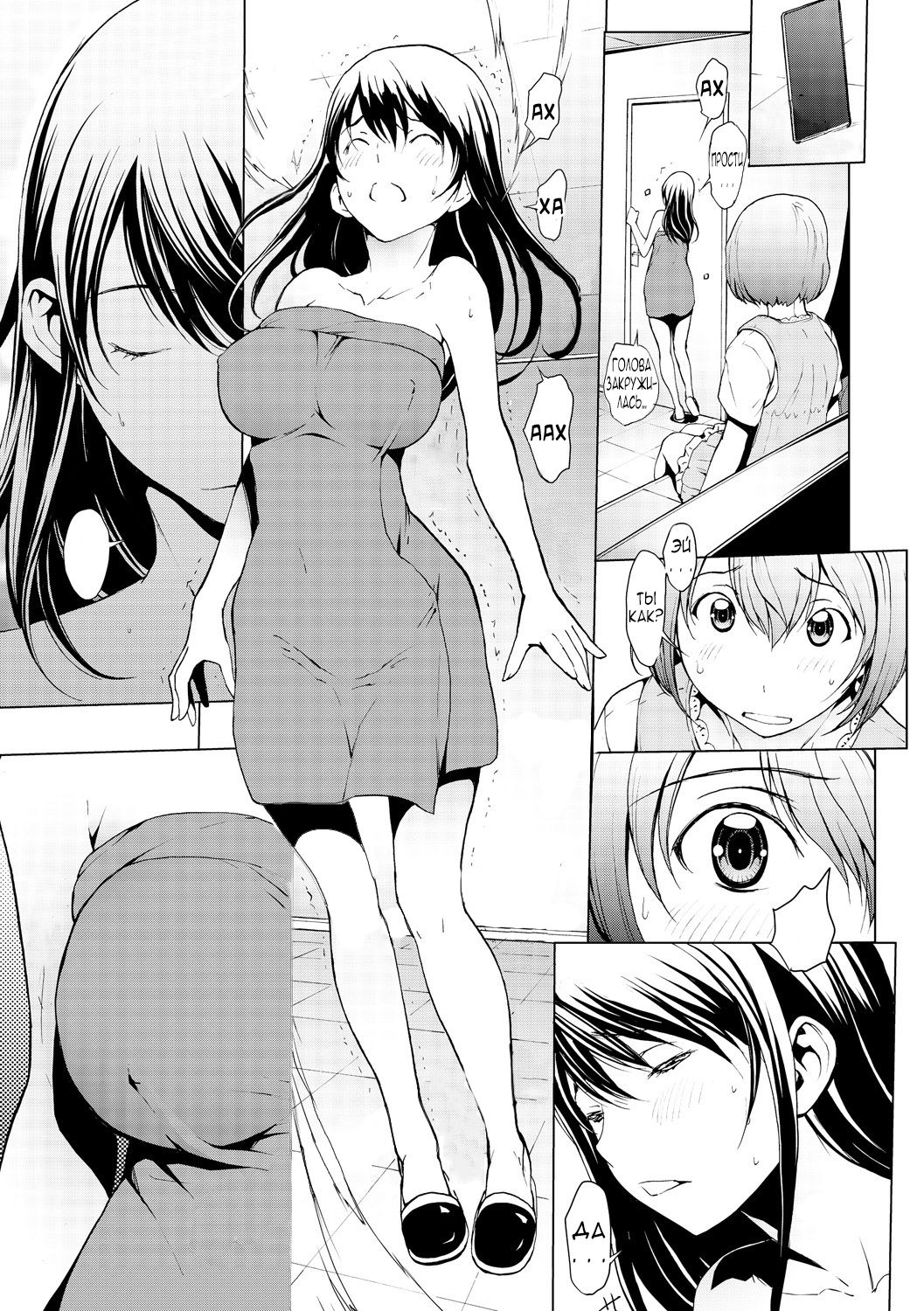 Otona ni naru Kusuri - I feel good my woman's body! Ch. 4 page 7 full