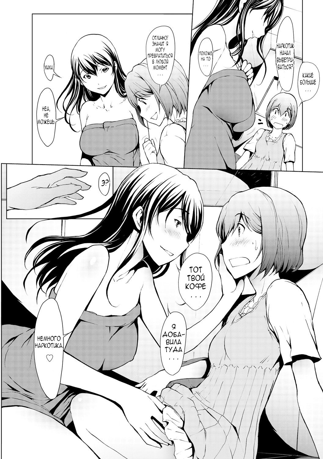 Otona ni naru Kusuri - I feel good my woman's body! Ch. 4 page 8 full