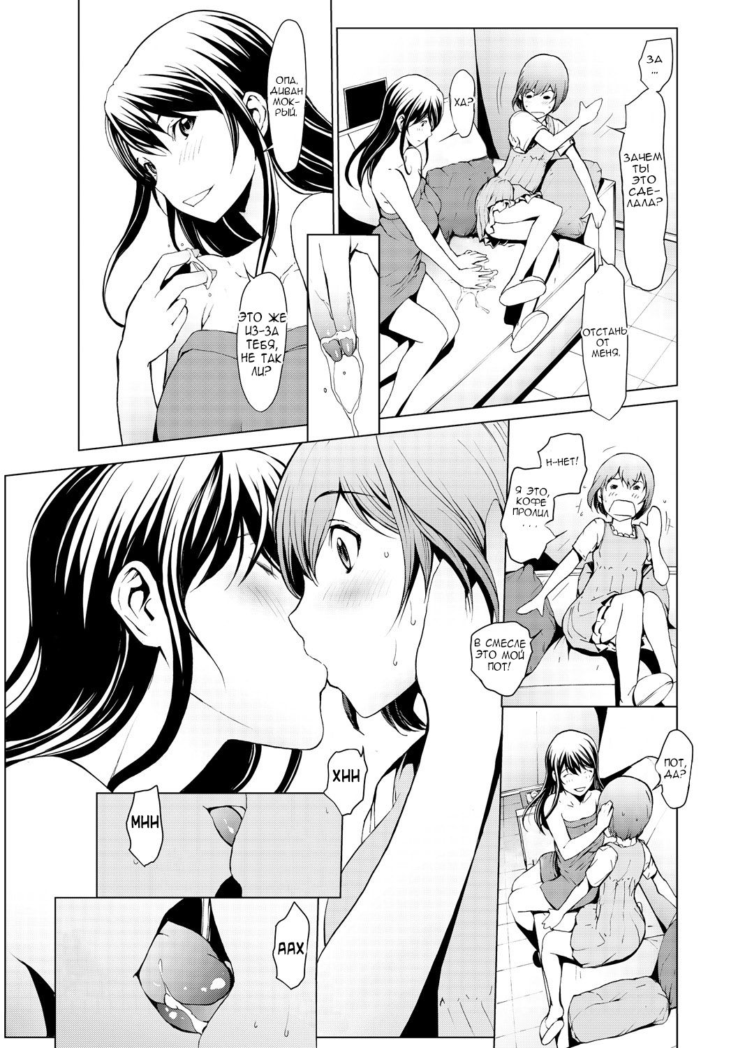 Otona ni naru Kusuri - I feel good my woman's body! Ch. 4 page 9 full