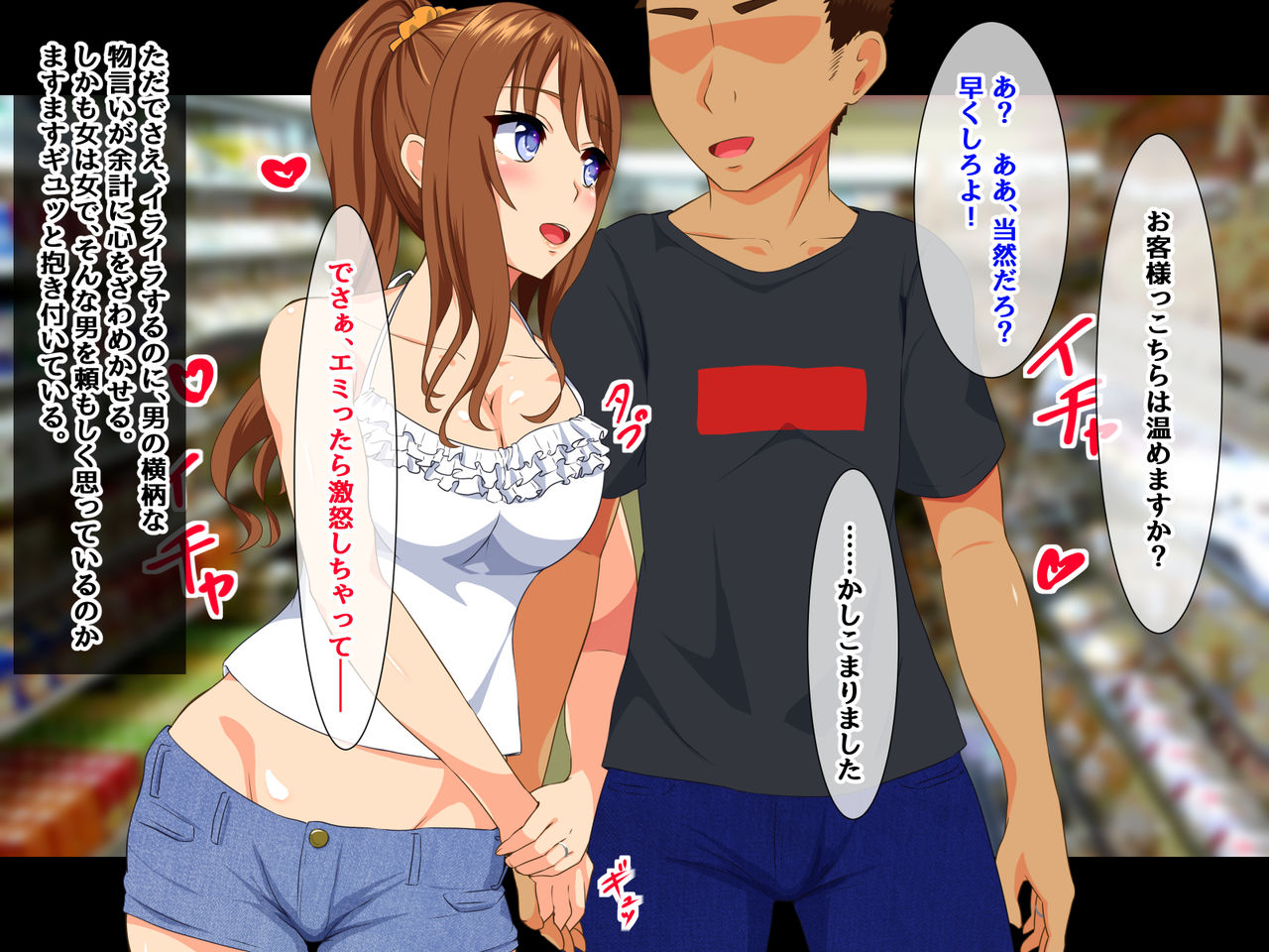 Deisui Hitozuma -Kouen ni Ochiteta Nama Onaho- page 8 full