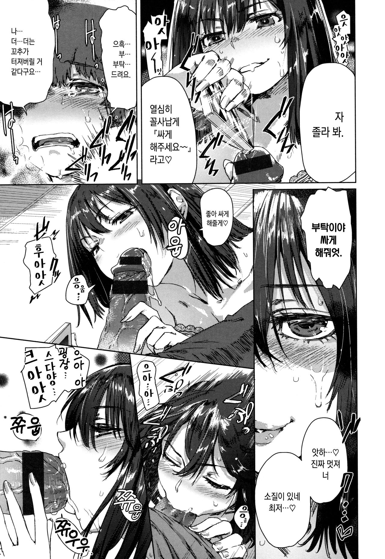 Hankou Hime | 반항 희 page 9 full