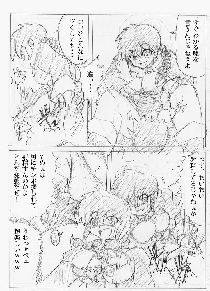 Artist - じゃばらん page 6 full