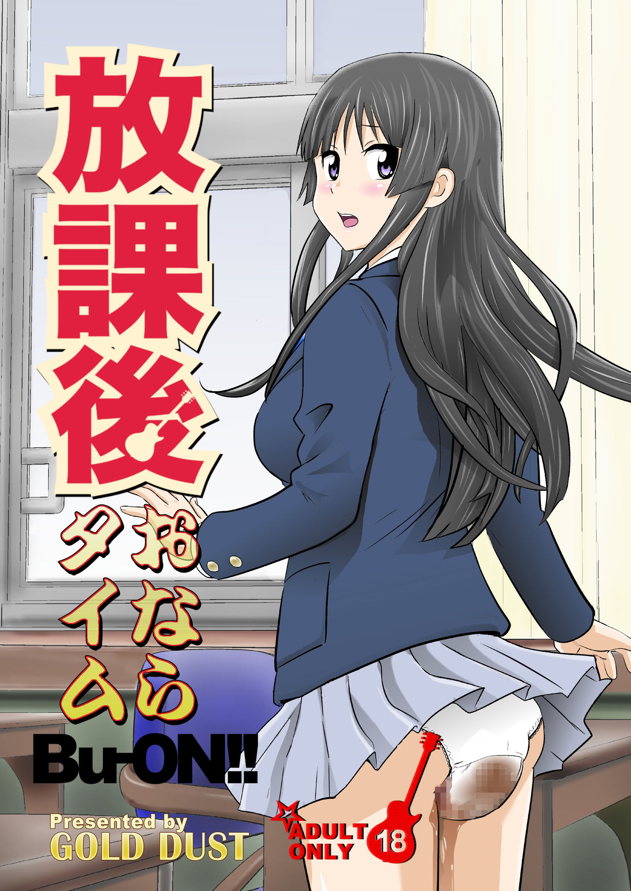 Houkago Onara Time   =Mr.MPD= page 1 full