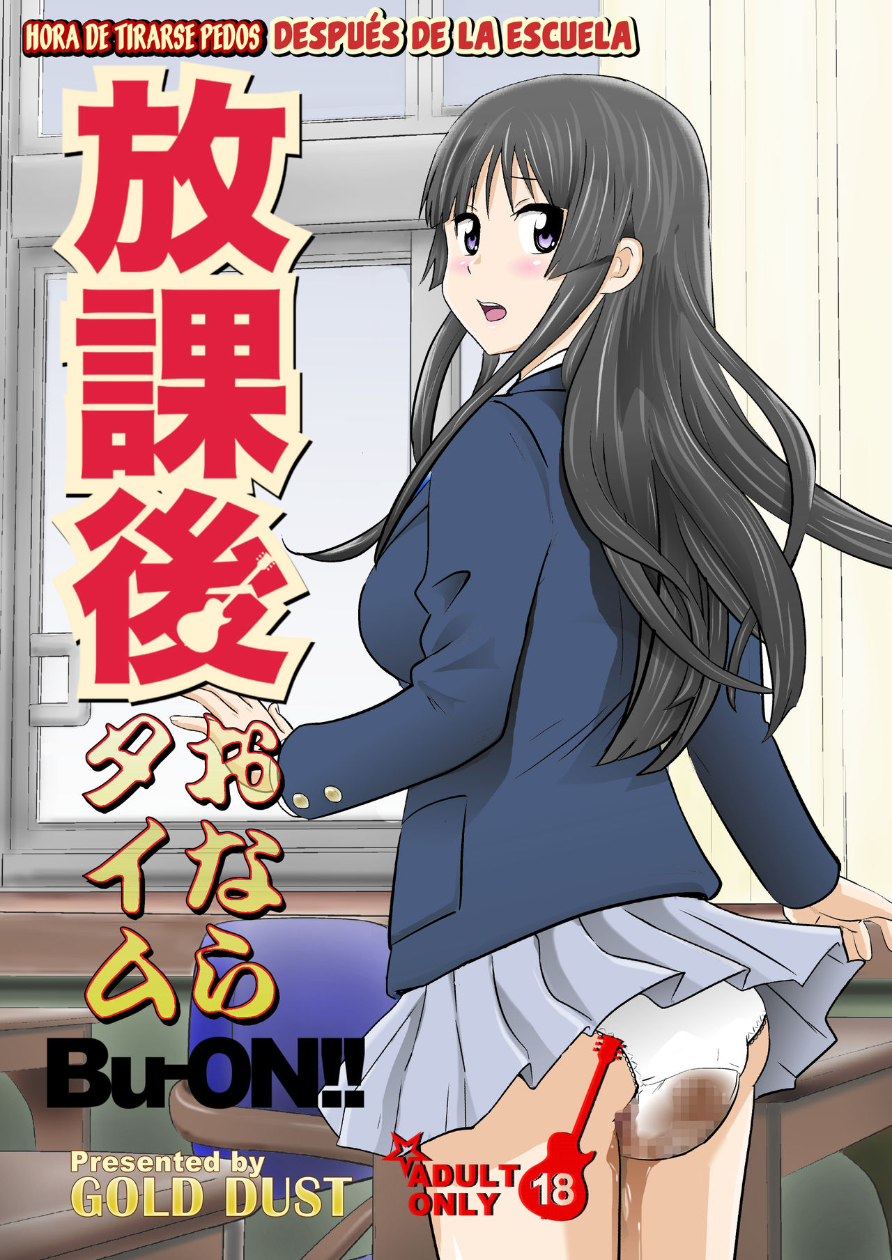 Houkago Onara Time   =Mr.MPD= page 2 full