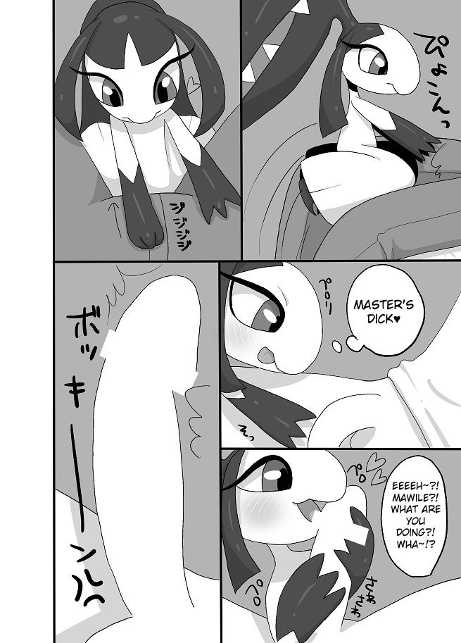 Kuchito!! page 5 full