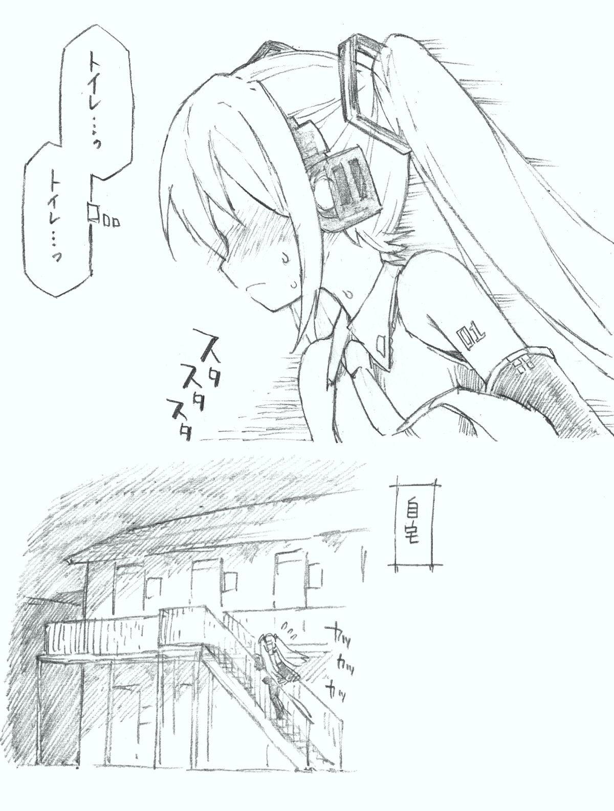 【初音ミク10th】初めての放尿音 page 2 full