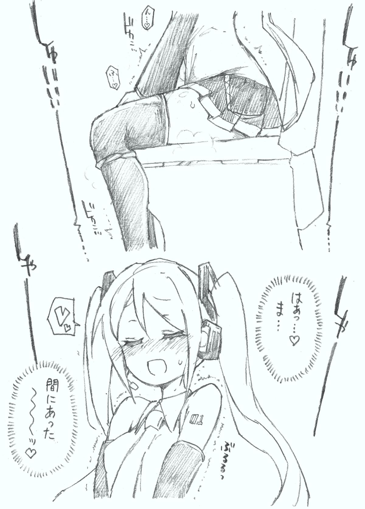 【初音ミク10th】初めての放尿音 page 5 full