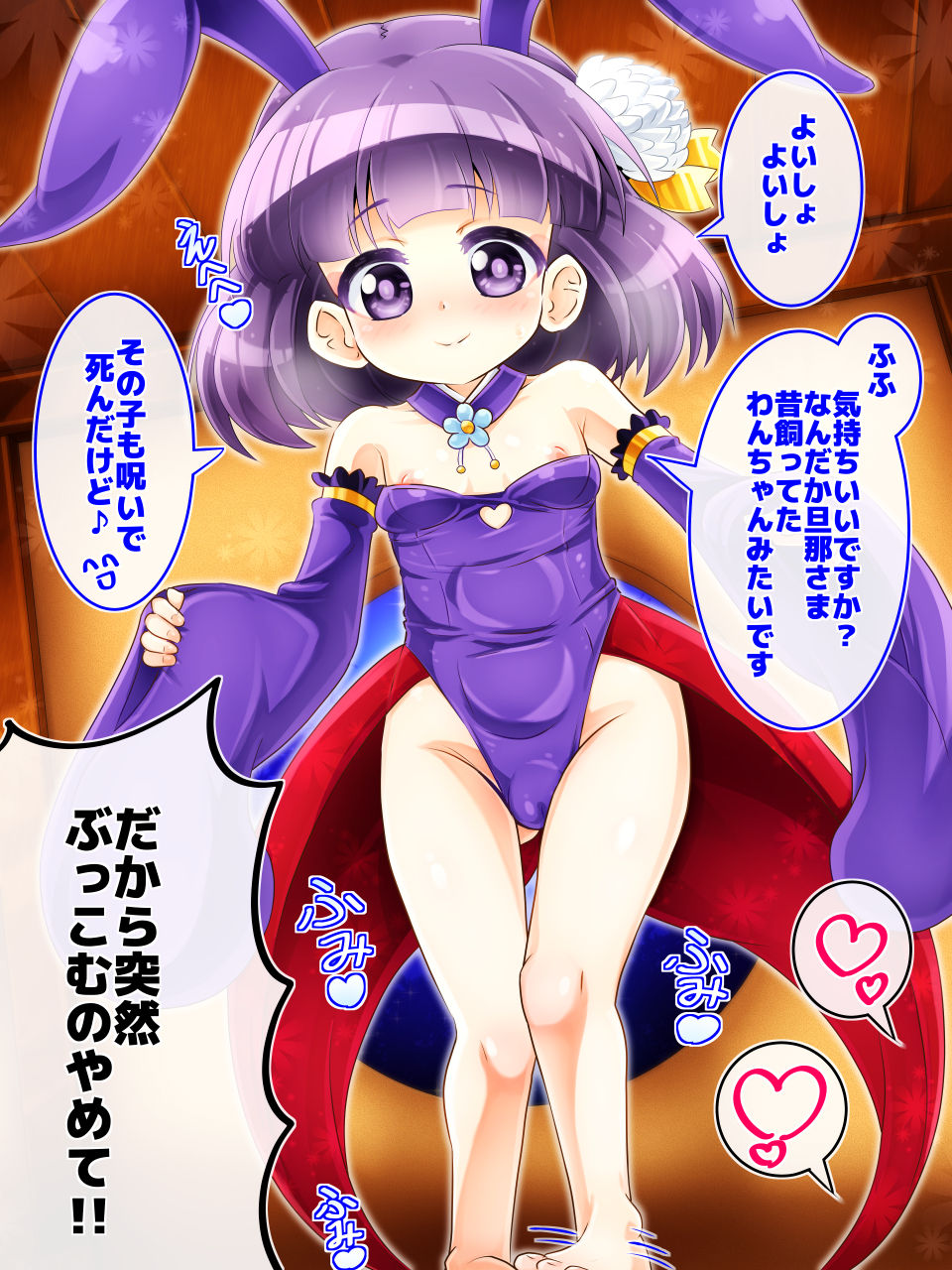 Shinchoku toka page 2 full