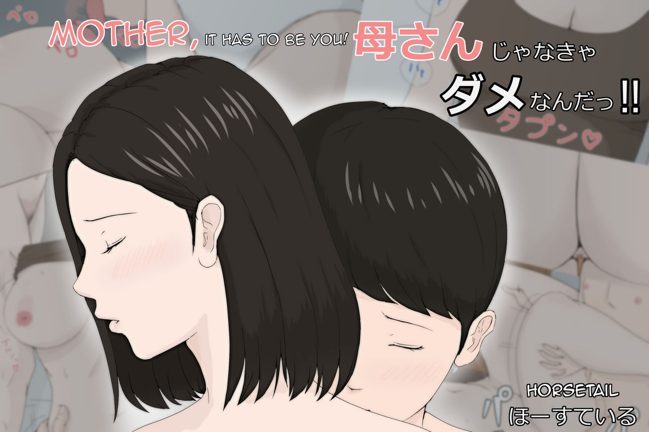 Kaa-san Ja Nakya Dame Nan Da!!! | Mother, it has to be you!!! page 1 full