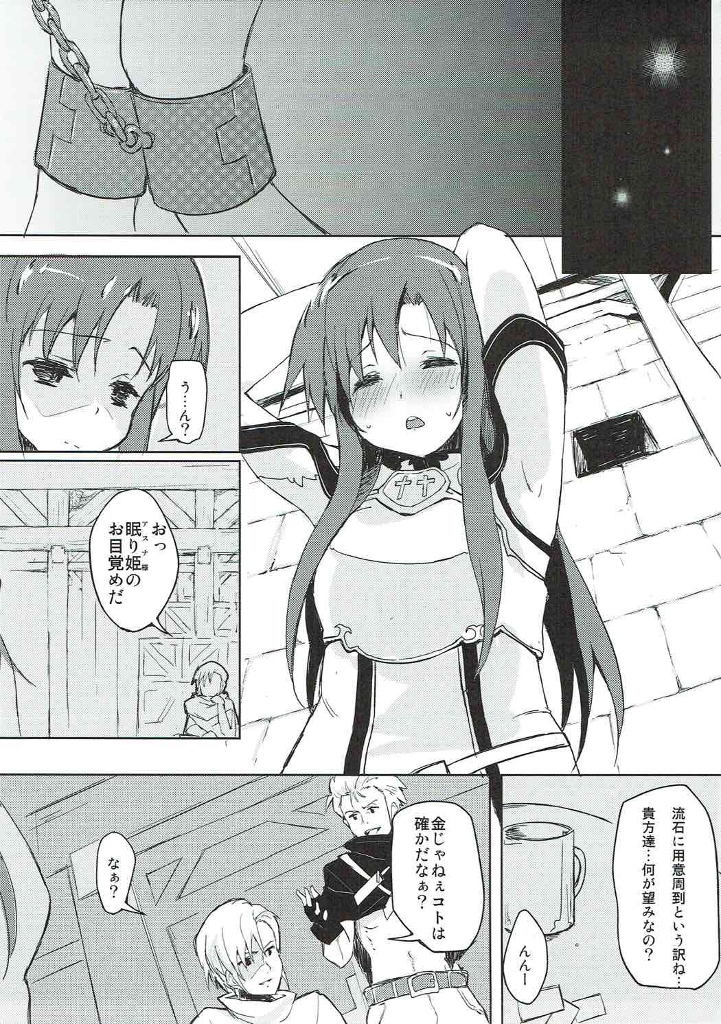 Kanojo no Tasogare page 6 full