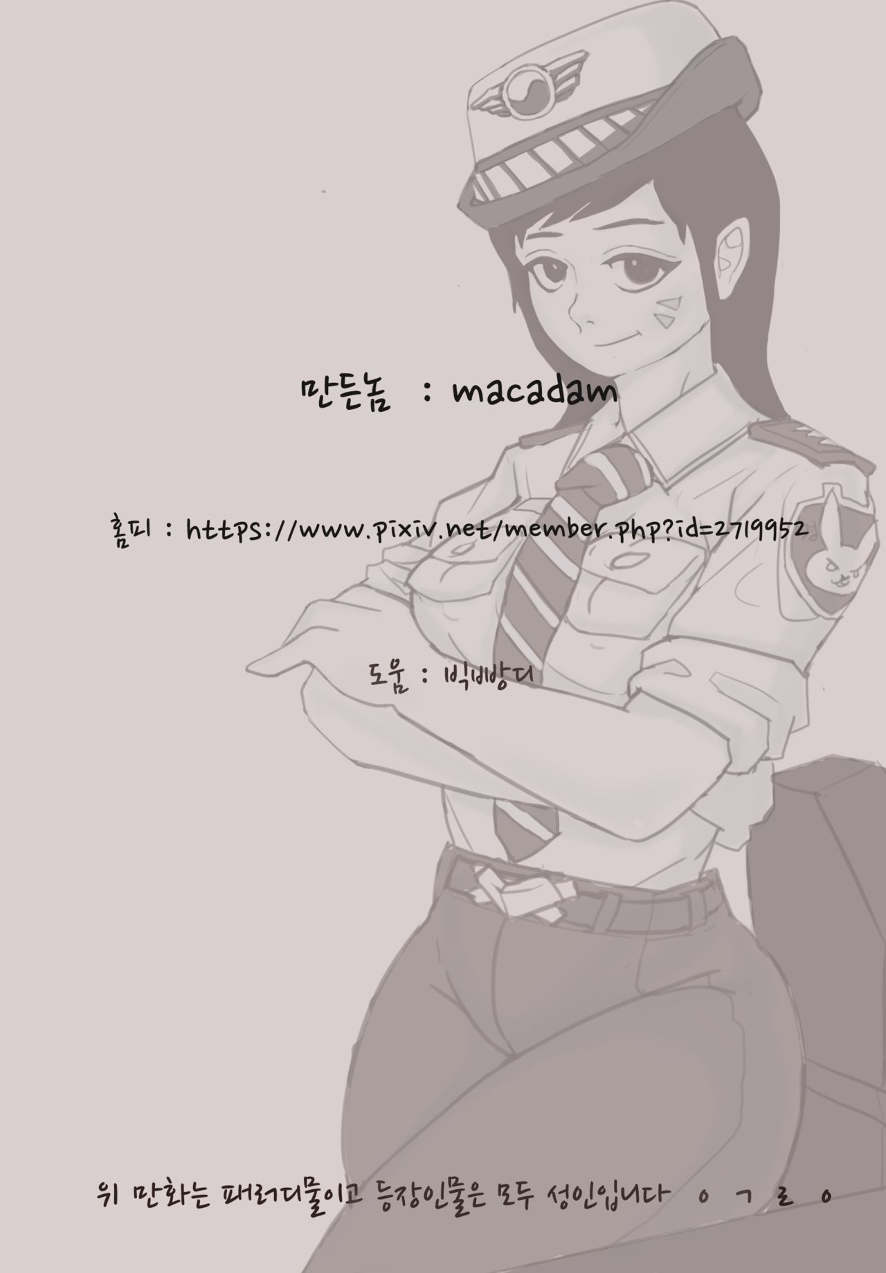 Sex Management officer 1 page 2 full