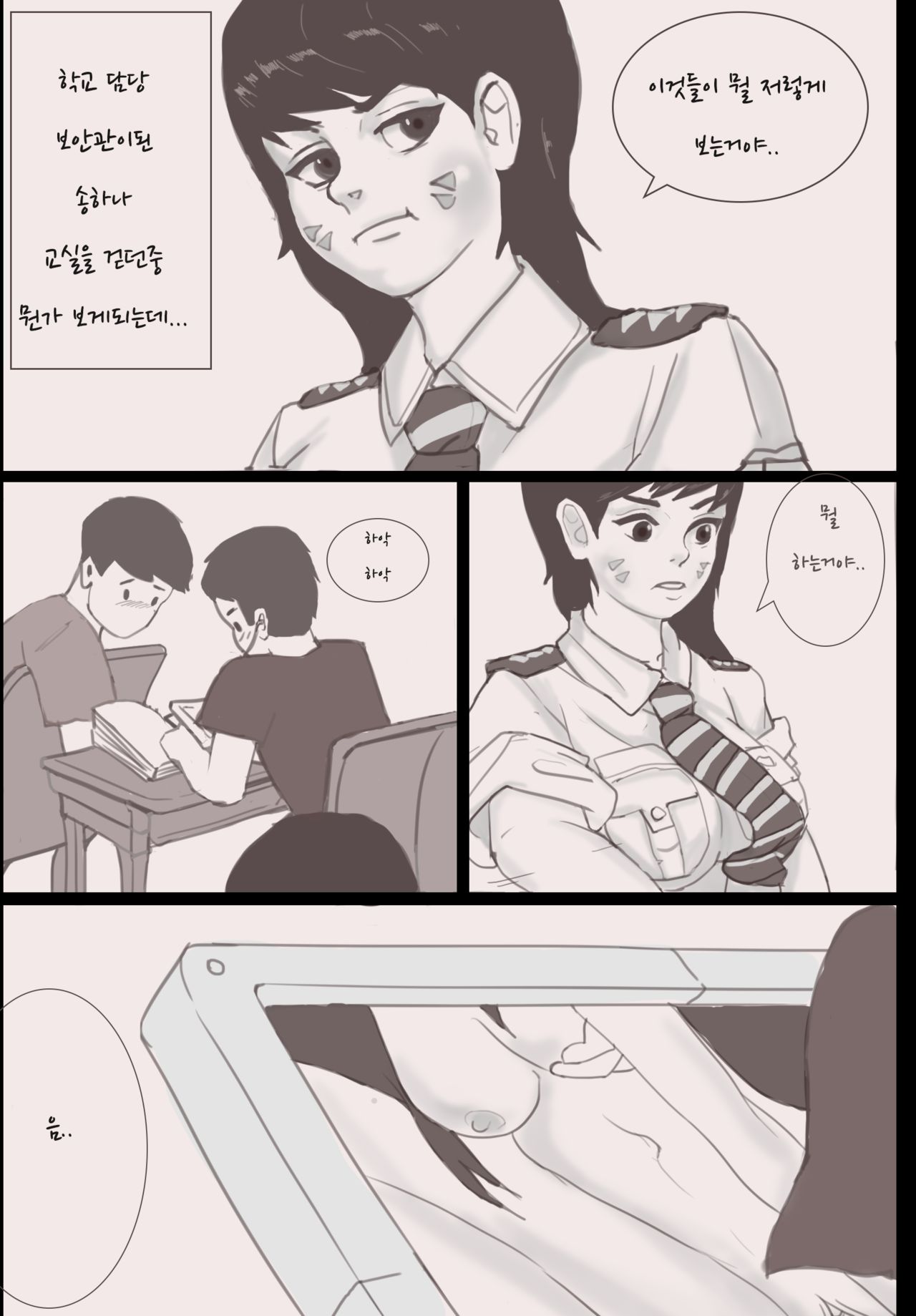 Sex Management officer 1 page 3 full