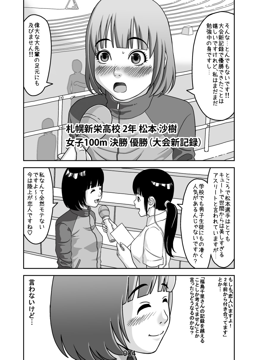 Hontou no Watashi page 4 full