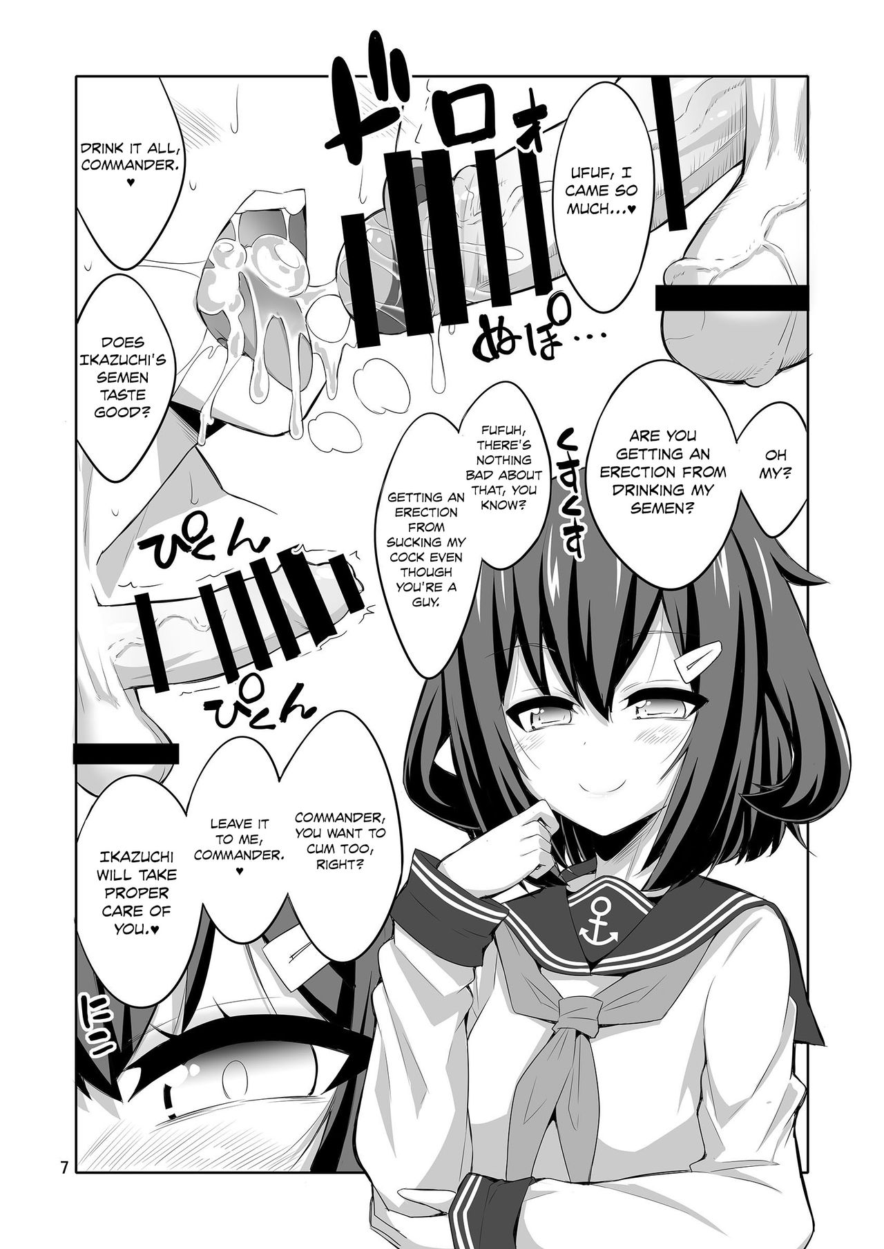 Shireikan Futanari Ikazuchi-sama ni Okasarete minai? page 7 full