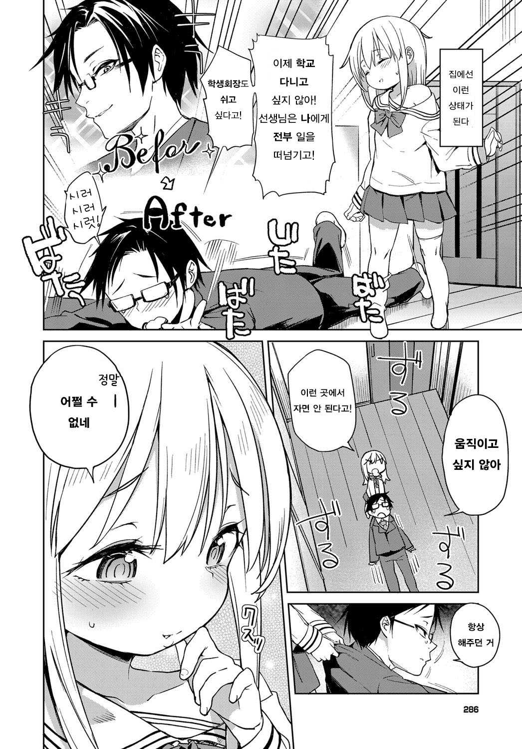 Imouto wa Amma Ama! page 2 full