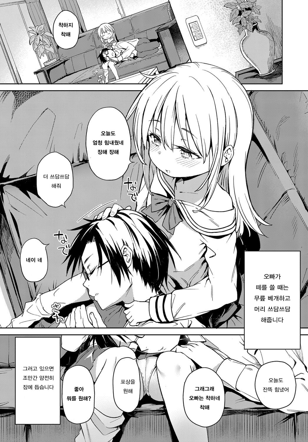 Imouto wa Amma Ama! page 3 full