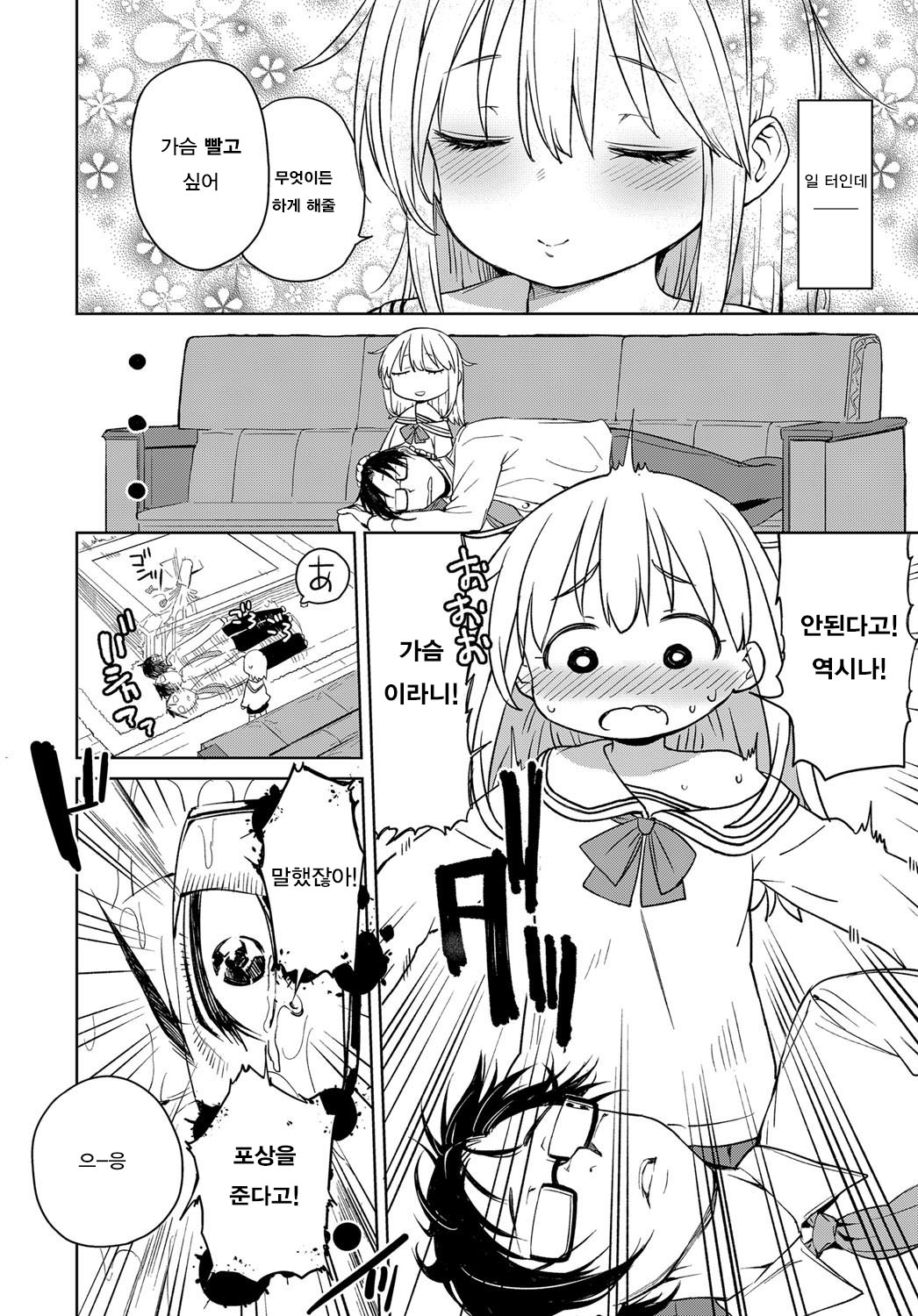 Imouto wa Amma Ama! page 4 full