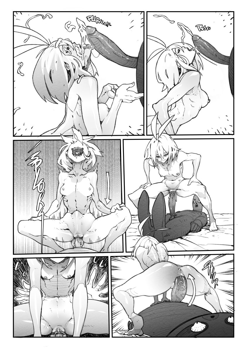 - Red rouge aka - page 7 full