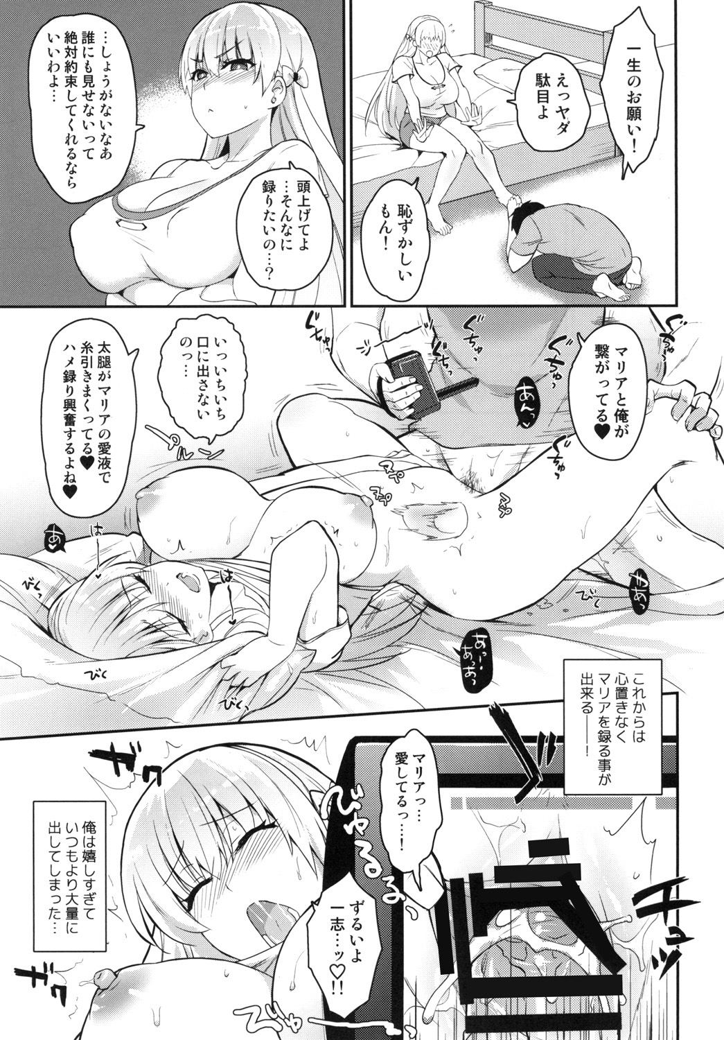 Ai no Record page 9 full