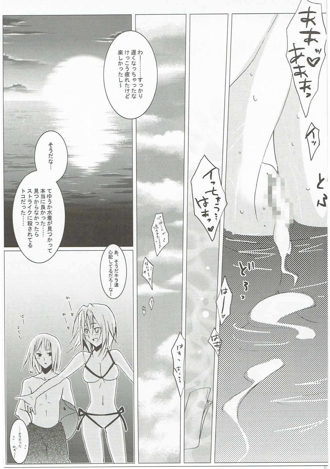 meen na daisuki izakaga page 7 full