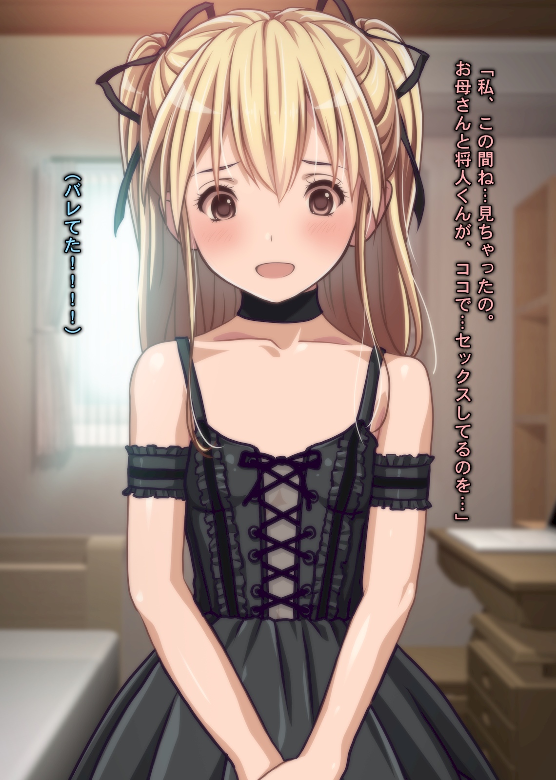 Sareru ga mama ~Do-Inran Idenshi o Uketsuida Musume no Hatsutaiken no Tenmatsu to Oyako-gurumi de Hadaka no Otsukiai!?~ page 6 full