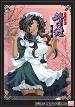 Tsui no Yakata - Orihime