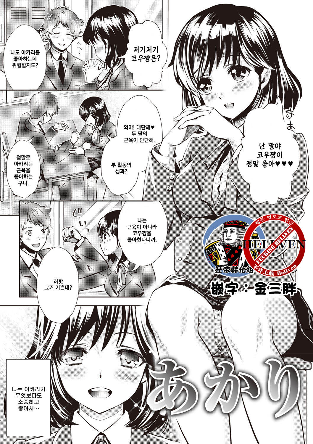 Akari page 1 full
