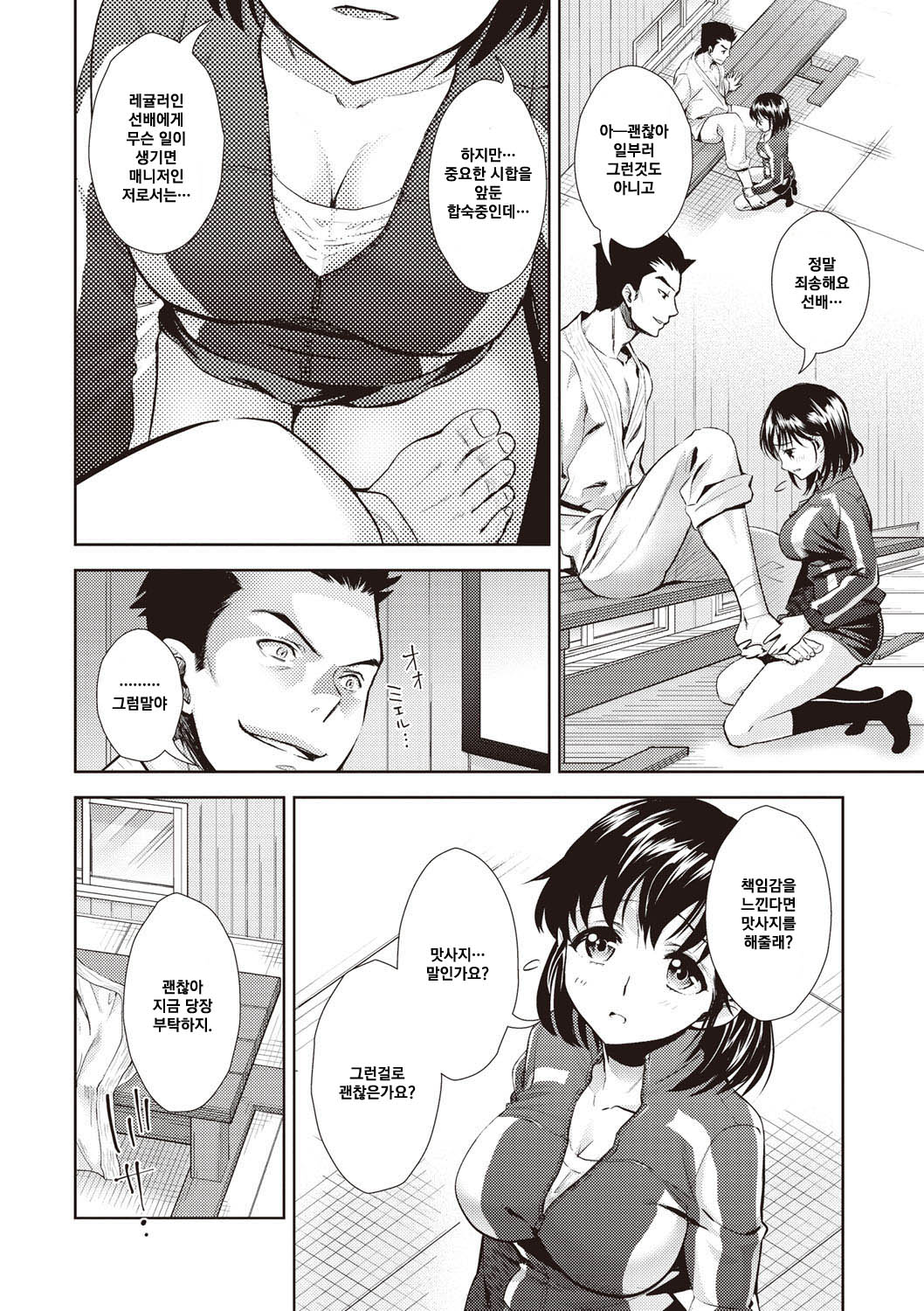 Akari page 5 full